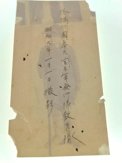 0元起拍勋章 第280期 咸鱼国勋章拍卖专场 7月27日（周日）下午6：00开始 日本陆军航空兵照片 满洲拍摄