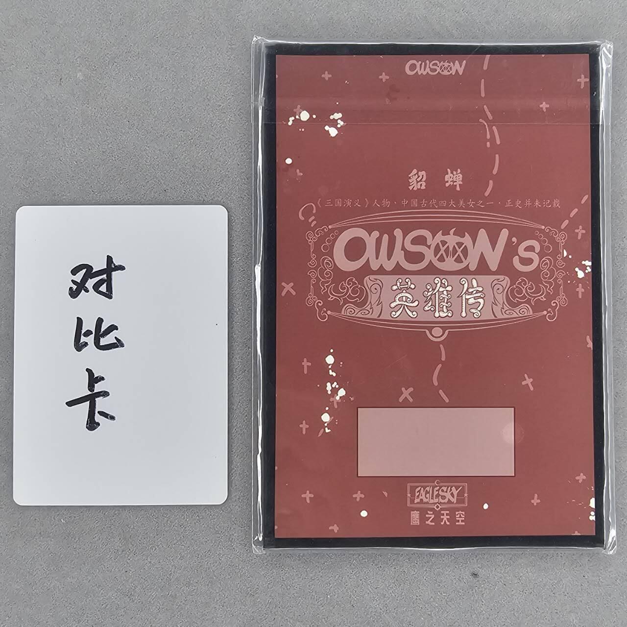 龙虎卡牌第四十七场 （无佣金，满120包邮，欢迎送拍）