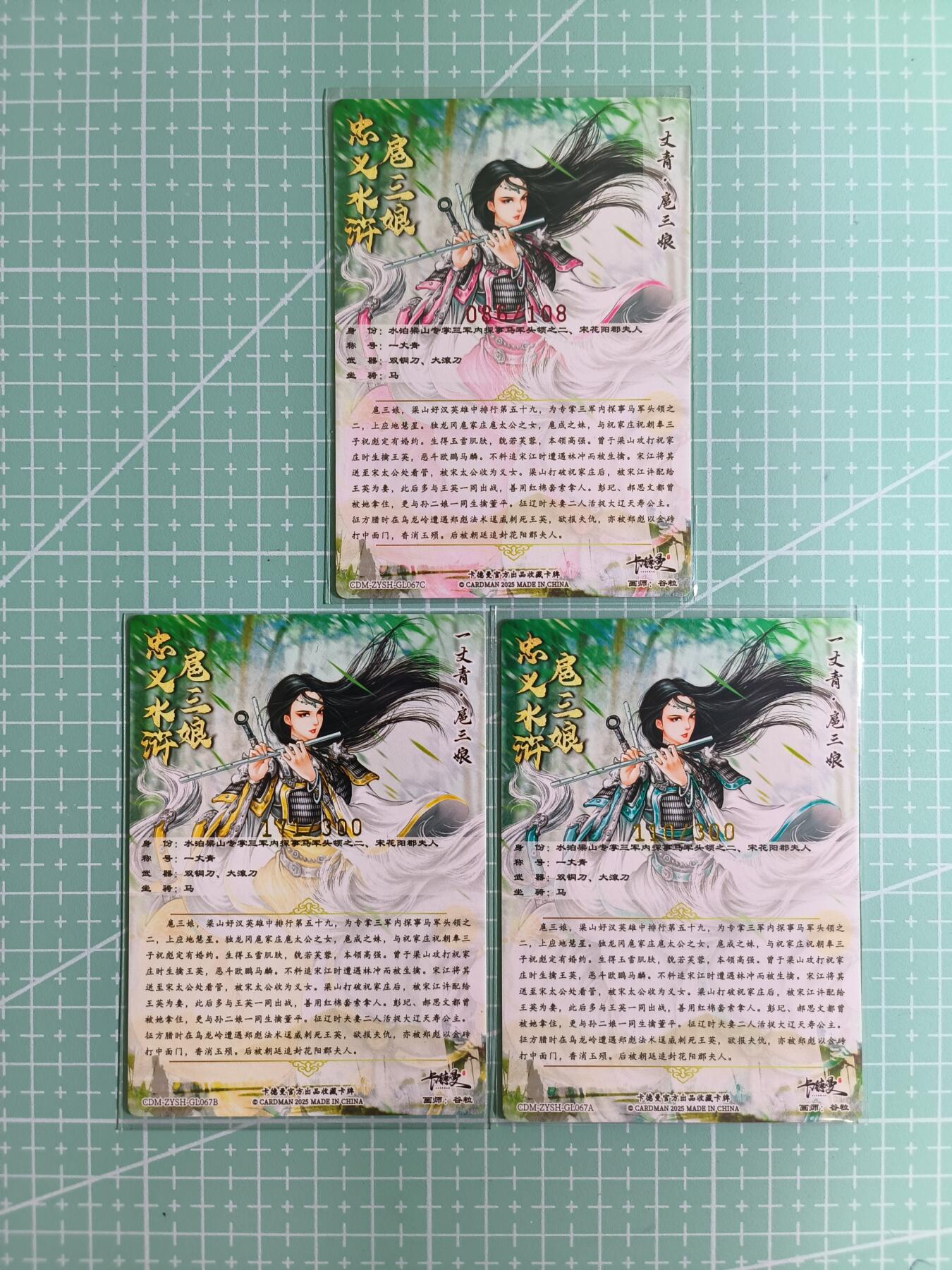 C先生卡牌  第7期 豪杰传亲签·五虎征鸾亲签·西游姬亲签·九州芳华志亲签（持续收拍品。。欢迎送拍）