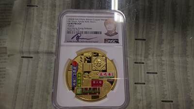 世界钱币～微拍第19 3期暨2025年第32期  杂货（硬币）类专场 - 2024年香港钱币展纪念章 NGC评级 0453