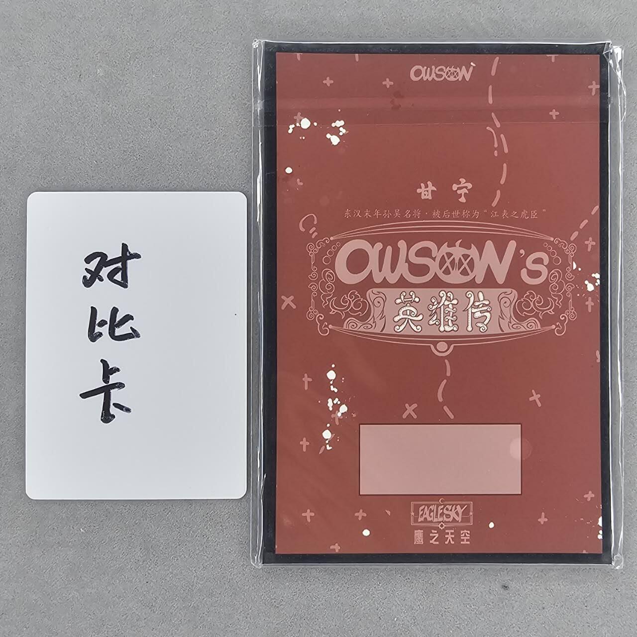 龙虎卡牌第四十七场 （无佣金，满120包邮，欢迎送拍） A6色纸 waiwai-甘宁