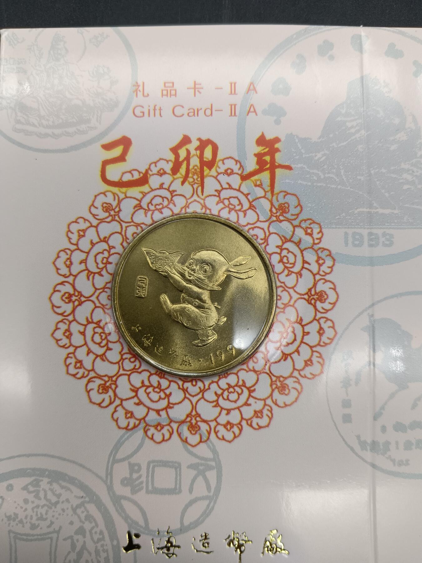 58期回流戒指饰品杂件纪念章丝路钱币专场 兔年礼品卡纪念章