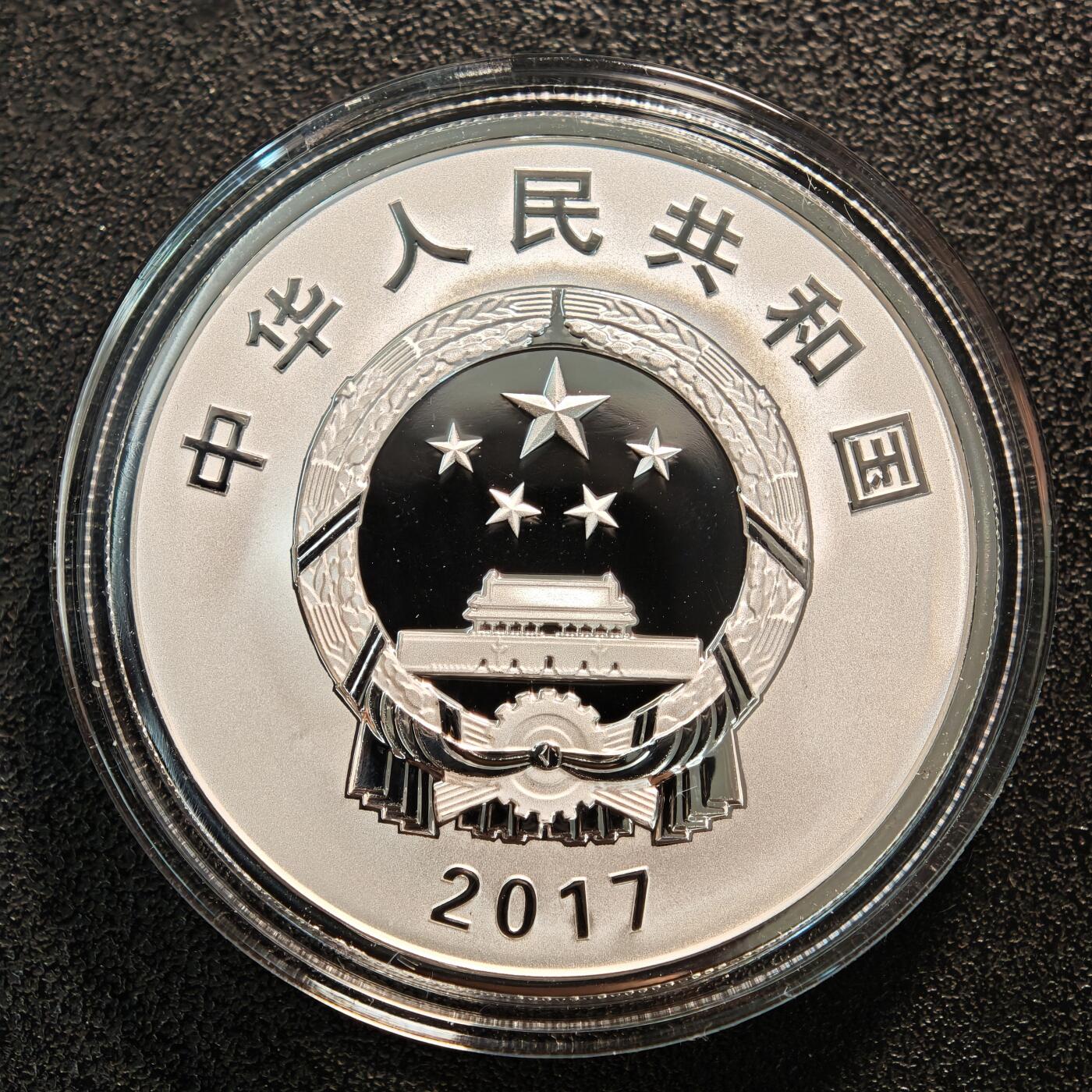 【德藏】世界币章拍卖第139期（拍品征集中~欢迎藏友联系） 2017年 中国金砖国家领导人厦门会晤精制纪念银币 2枚一套 原盒 原证书 重量15g、30g；直径33mm、40mm；99.9%银