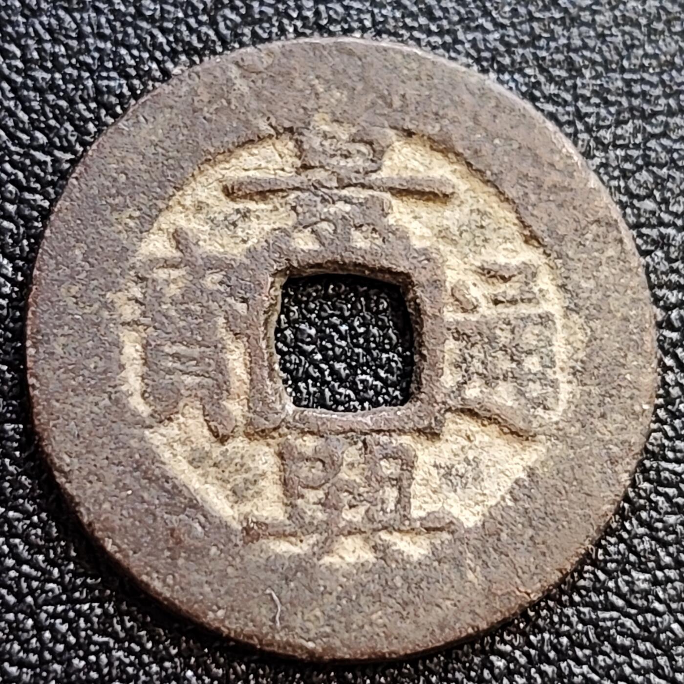 泉币菌-第65场-精品场