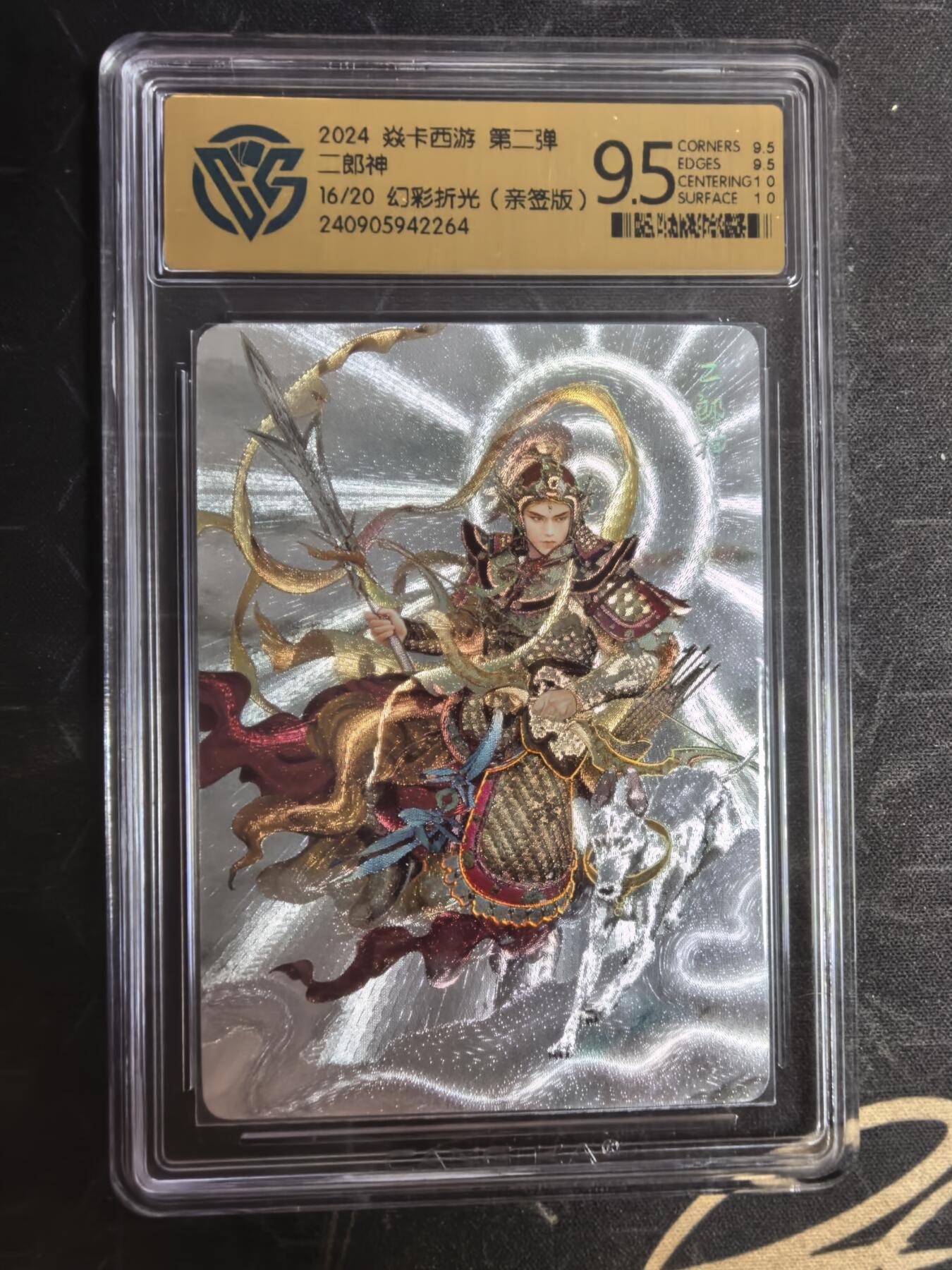 亡灵潮玩 蛇年第五场 7月21日20点截拍 1