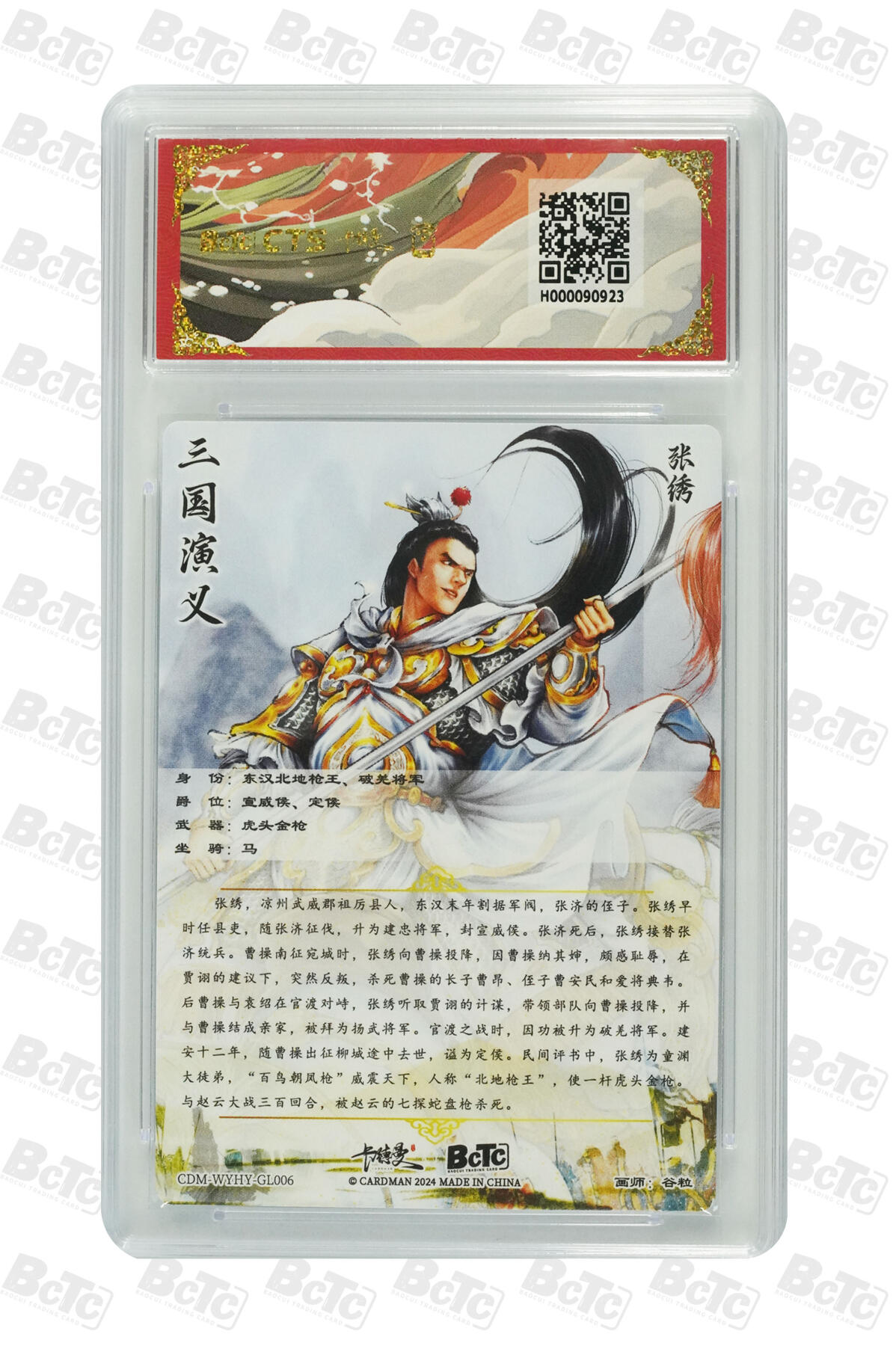 亡灵潮玩 蛇年第五场 7月21日20点截拍 谷粒 张绣 折光粗闪 爆金10PRISTINE