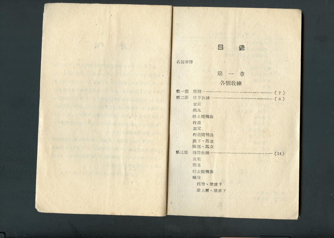 沧河堂书籍002