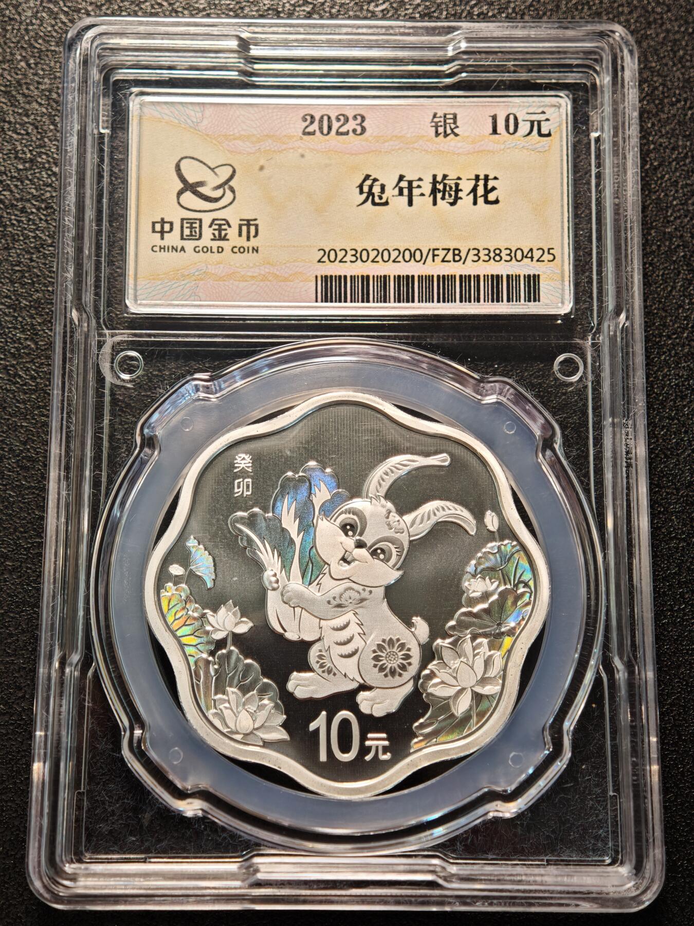 【德藏】世界币章拍卖第139期（拍品征集中~欢迎藏友联系） 2023年 中国兔年生肖梅花形精制纪念银币 原盒 原证书 金币总公司封装 直径40mm 重30g 99.9%银