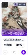 秋萤阁第11期 (7月25日周五晚上22点截拍，欢迎竞拍) 
