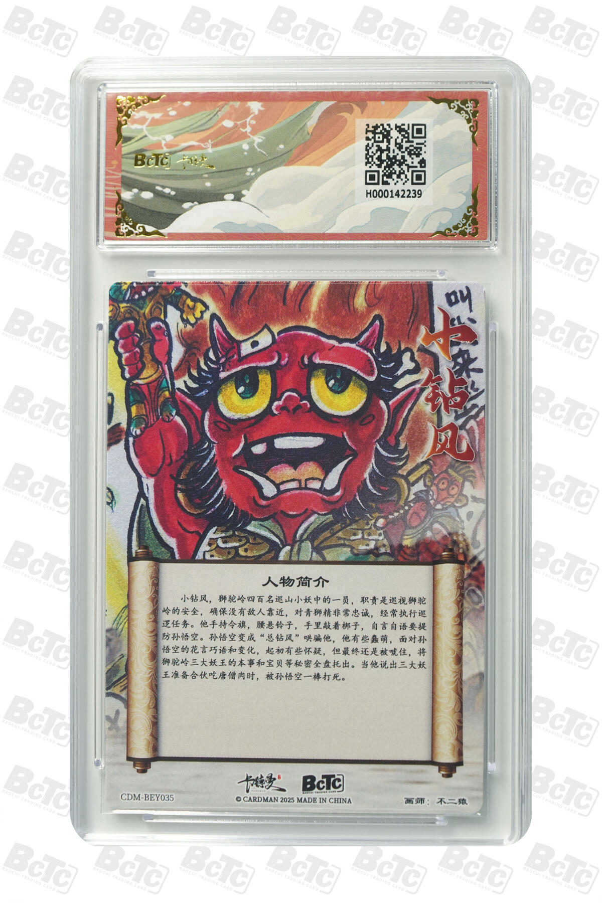 亡灵潮玩 蛇年第五场 7月21日20点截拍 不二猿 小钻风 彩蛋 折光粗闪 金钻
