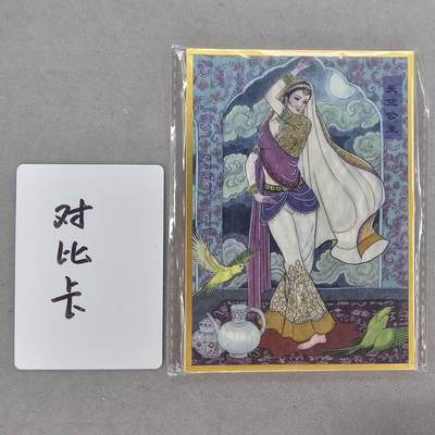 龙虎卡牌第五十五场 （无佣金，满120包邮，欢迎送拍） - A6色纸 非严-天竺公主