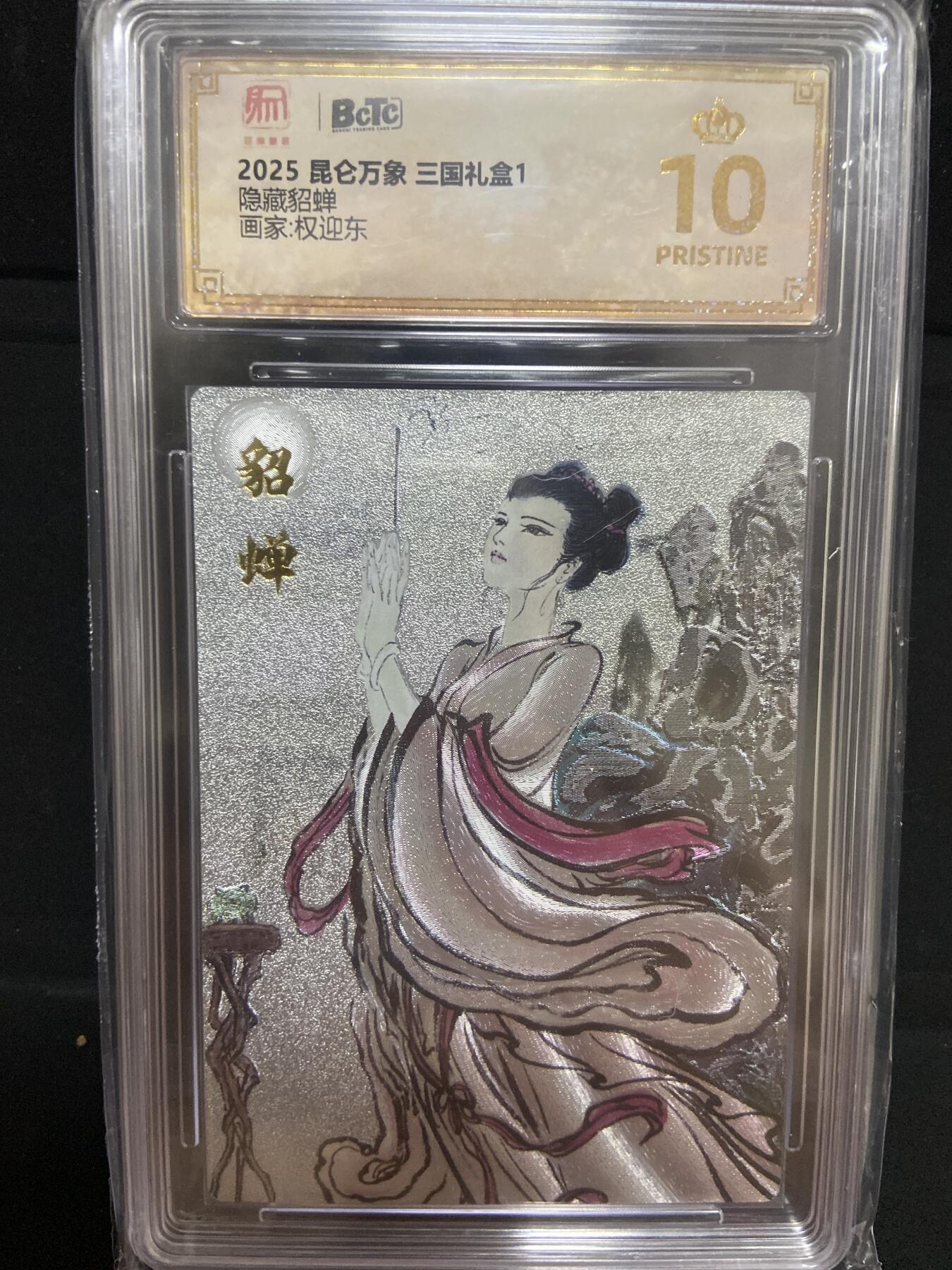 阳大大卡牌超级大甩拍第63期（周五晚上九点截拍，持续收拍品，进群福利早知道）