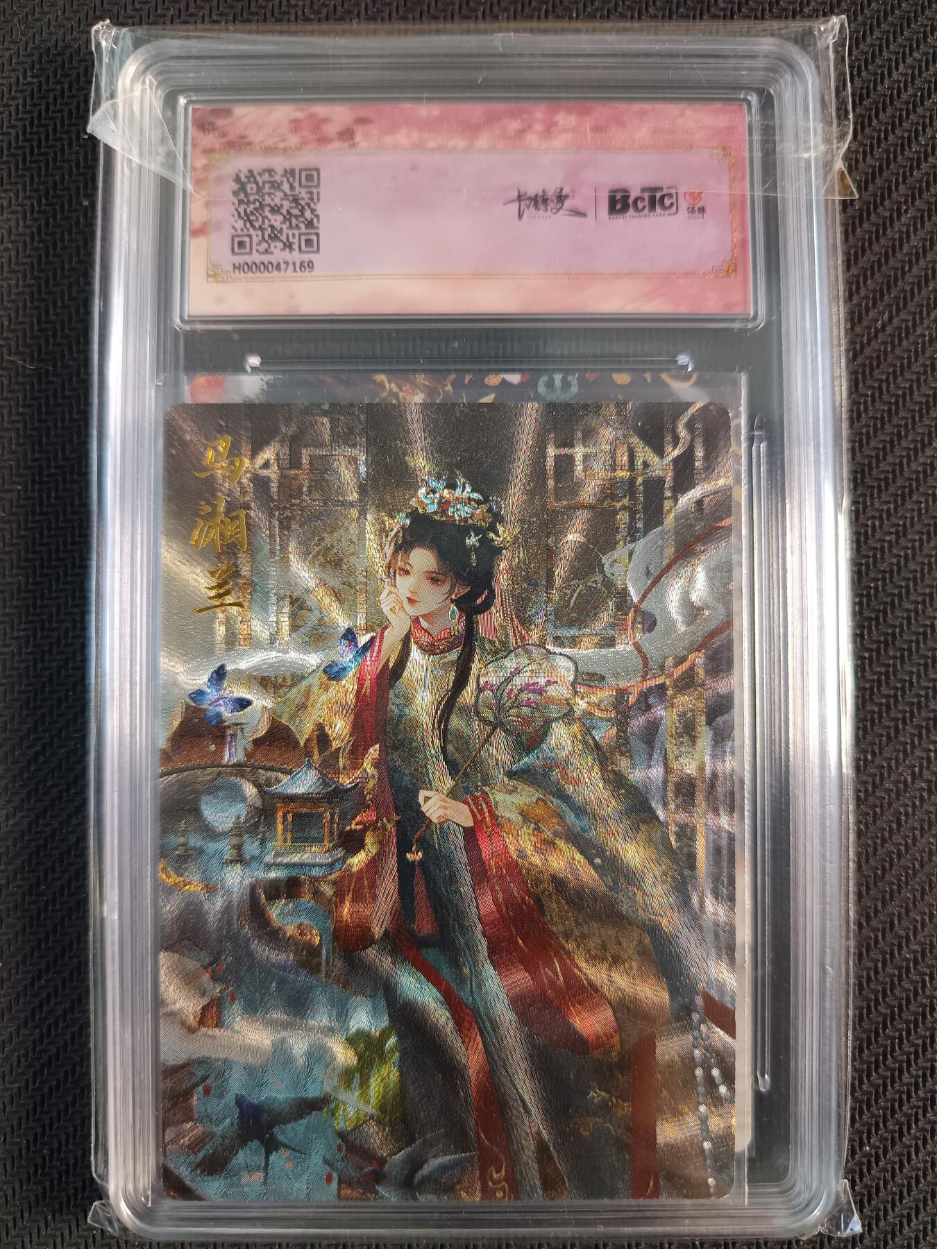 天玑星卡拍第一百零八期《7.28周一截拍》持续收拍收评中 满赠卡需备注 卡德曼 武韵红颜（上官婉儿）星辰墨夜 上官婉儿 白衣异色 折光粗闪 保粹爆金10 背卡马湘兰 粗闪