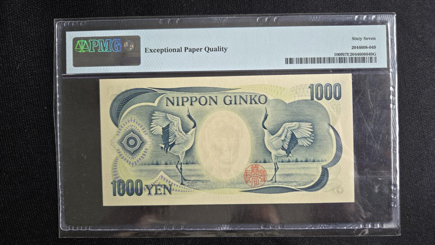 听雨轩钱币《一》 日本1000日元  pmg67  无47豹子号  夏目漱石2003