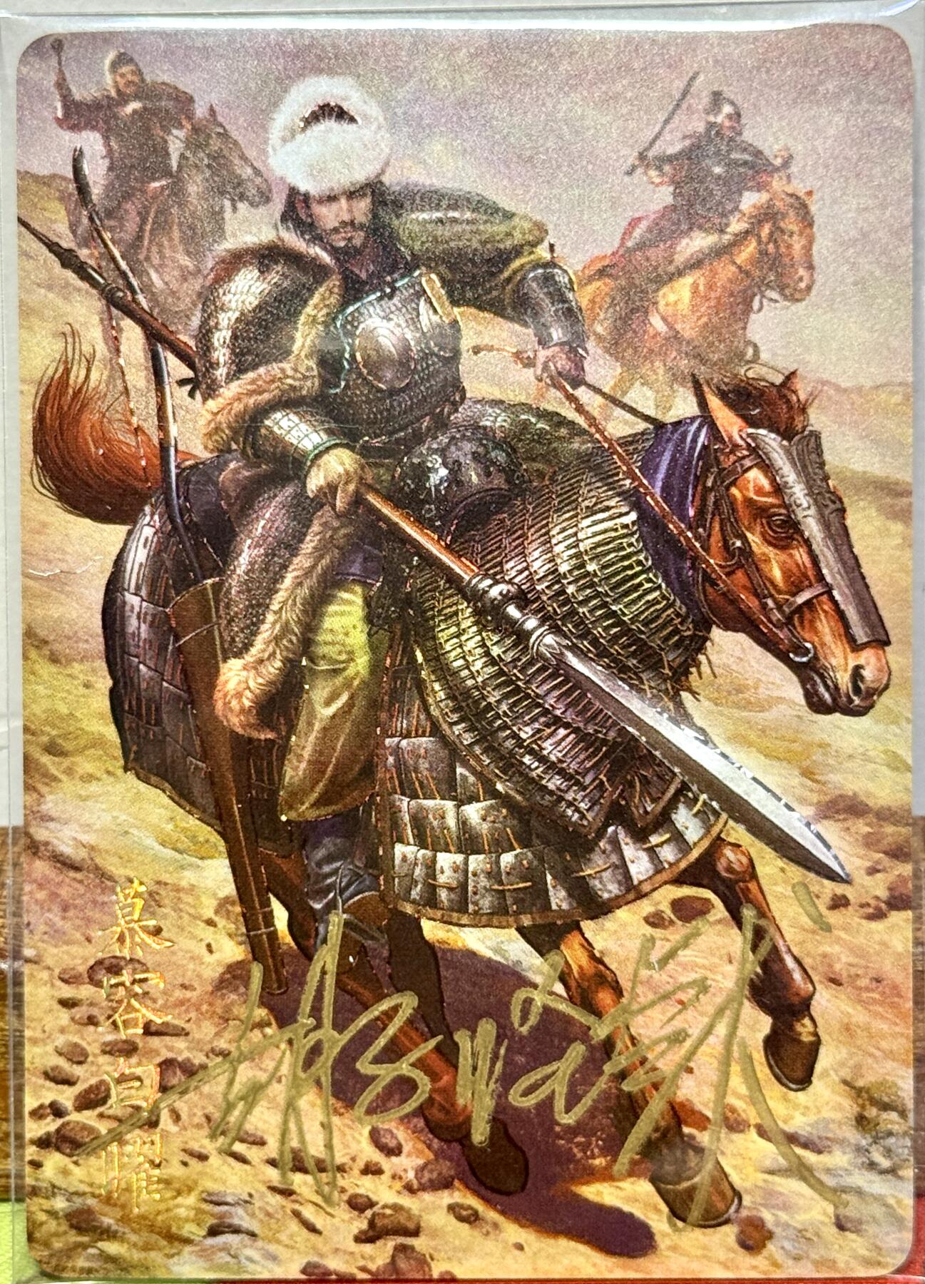 白泽拍卖卡牌手绘专场第21期（七月将残暑未收， 晚凉庭院独登楼） 2024 焱卡文化 国将 慕容白曜 胡子怪兽亲签 钻闪