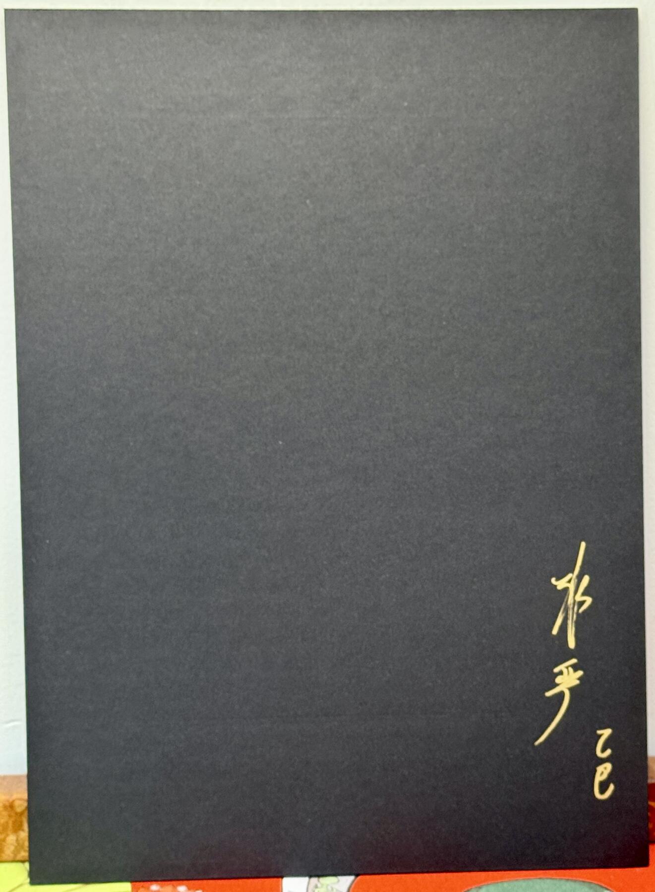 白泽拍卖卡牌手绘专场第21期（七月将残暑未收， 晚凉庭院独登楼） 2025 非严色纸 一丈青扈三娘 非严亲签