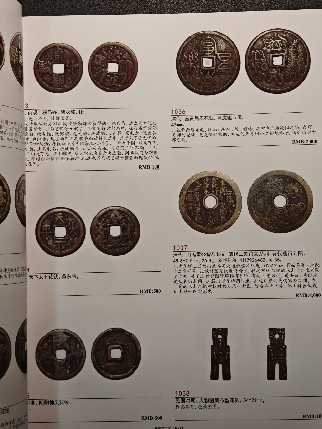【德藏】世界币章拍卖第139期（拍品征集中~欢迎藏友联系） 98新 2025年 恩福第