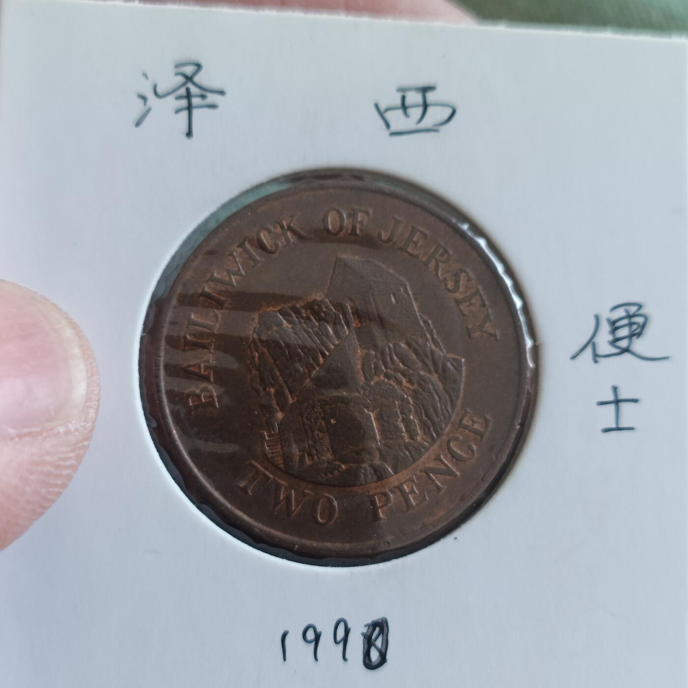 泡泡币外币第六十四场可代拍15038385335微信 泽西