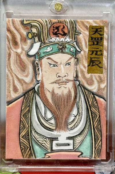 白泽拍卖卡牌手绘专场第21期（七月将残暑未收， 晚凉庭院独登楼） - 2025 卢艺丰手绘卡 天罡元辰 卢艺丰亲签 卡砖封装