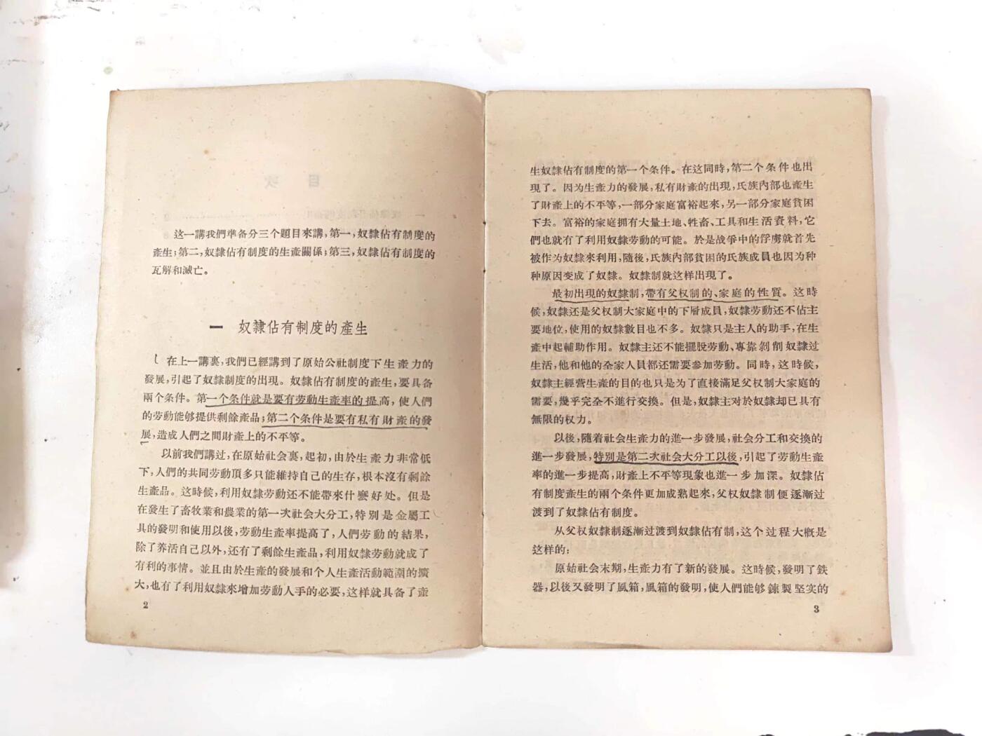 沧河堂书籍002