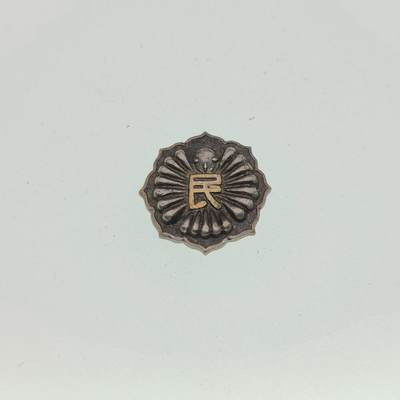 0元起拍勋章 第280期 咸鱼国勋章拍卖专场 7月27日（周日）下午6：00开始 - 厚生省徽章
