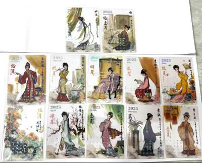 秋萤阁第11期 (7月25日周五晚上22点截拍，欢迎竞拍)  - 趣卡社红楼梦 月历透卡一套12张