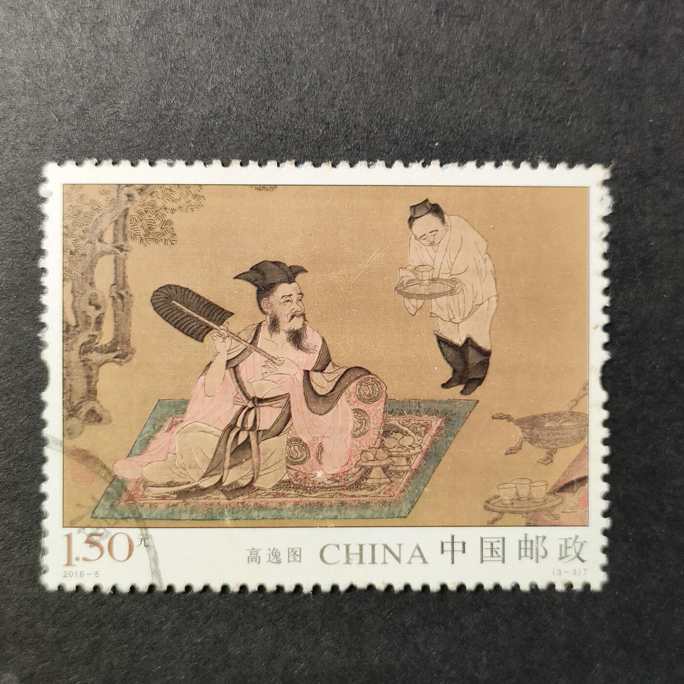 嘉禾收藏    【第276期】            无佣金、可寄存、满30元包邮 国邮一枚
