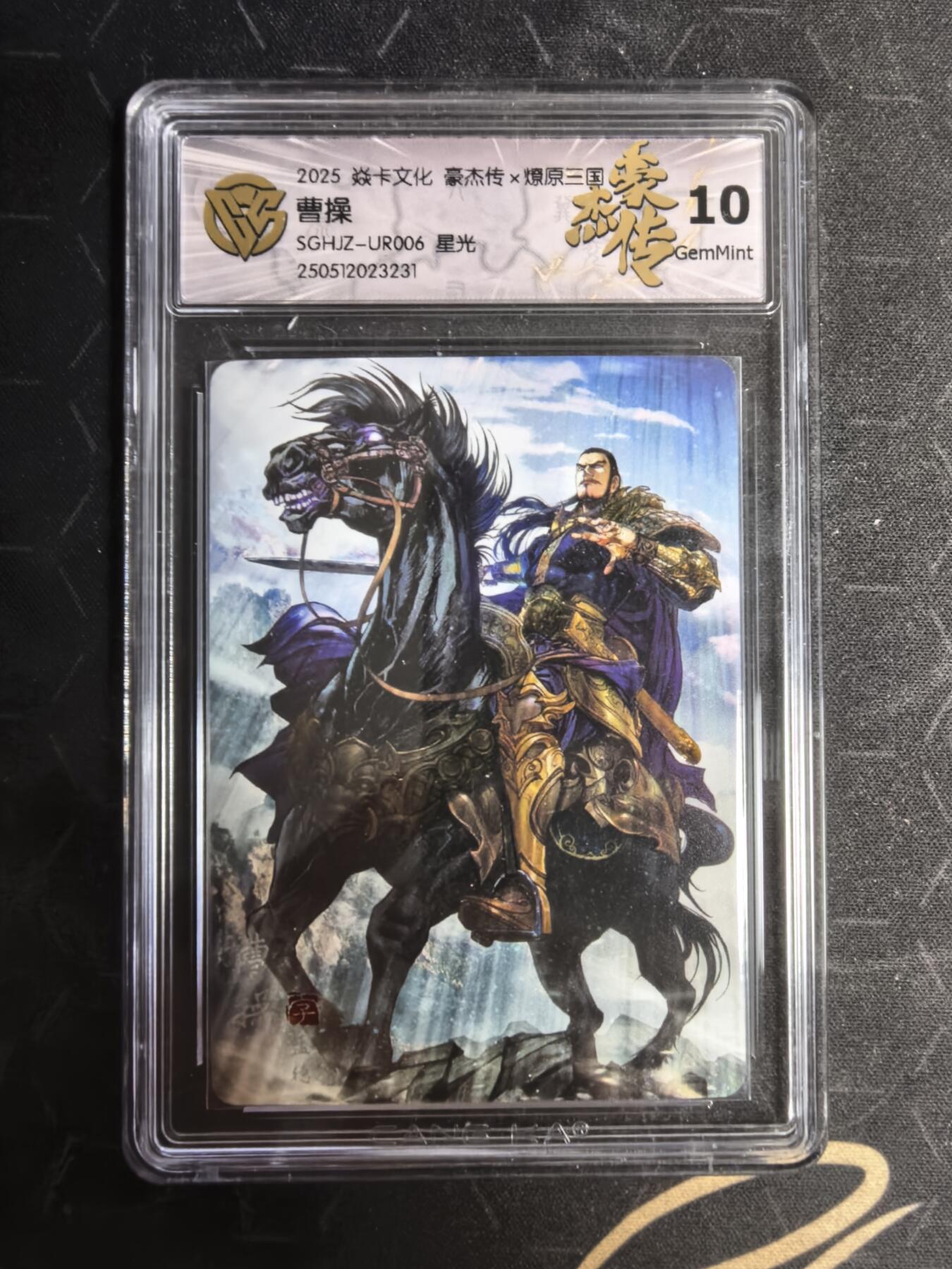 亡灵潮玩 蛇年第五场 7月21日20点截拍 1