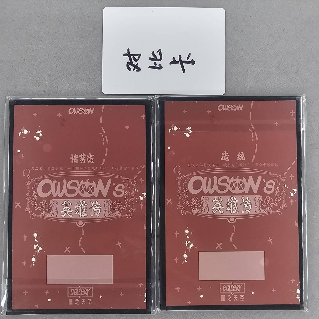 龙虎卡牌第四十七场 （无佣金，满120包邮，欢迎送拍） A6色纸2张 waiwai-卧龙凤雏