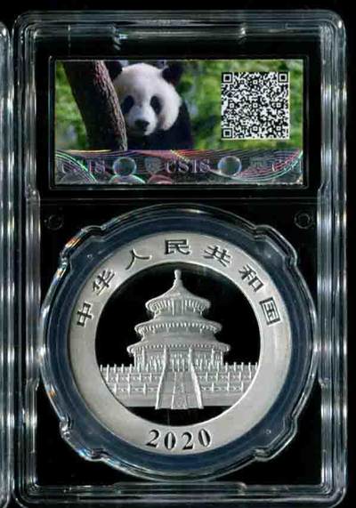 超越收藏第十六场【机制币专场】 2020年中国熊猫纪念银币
