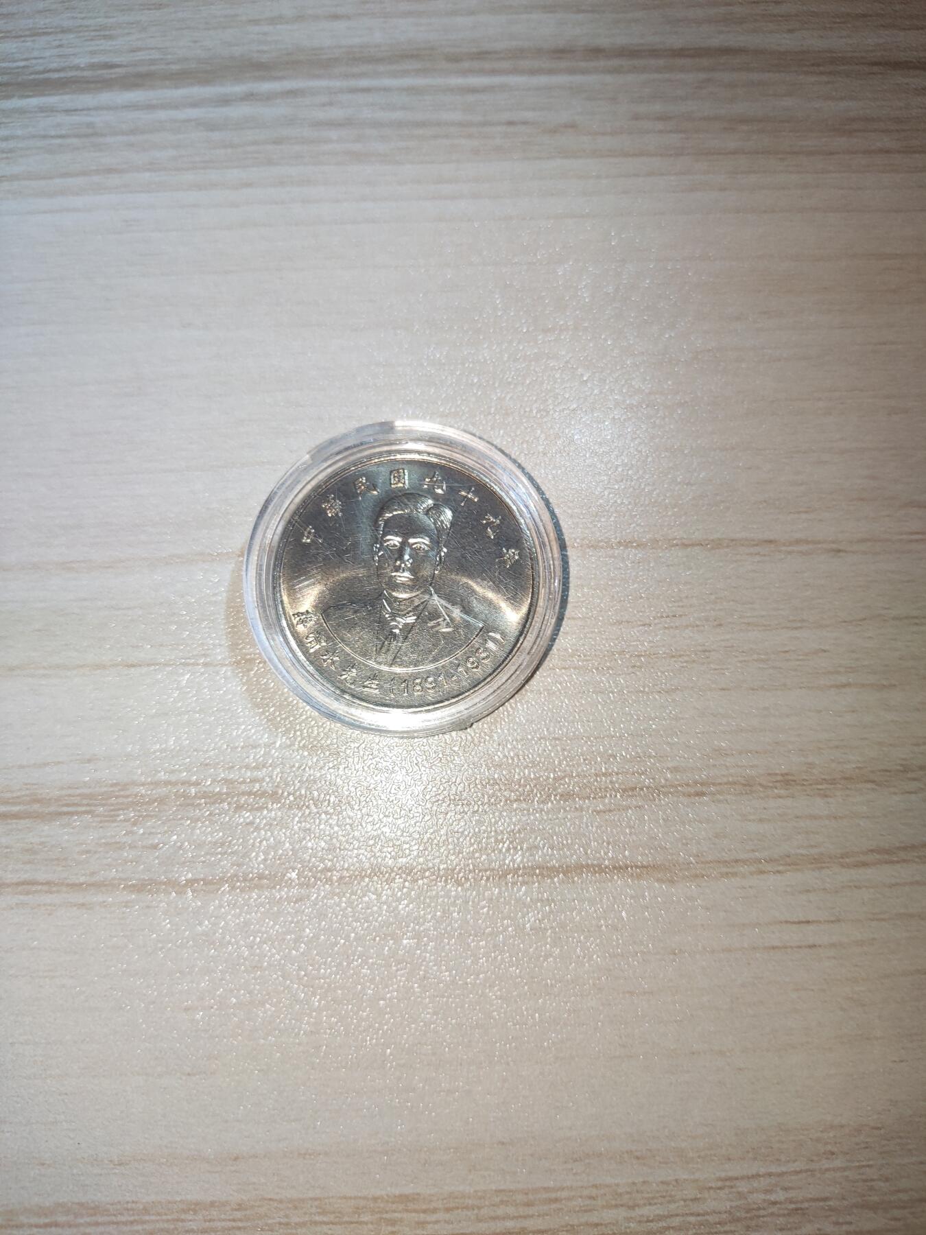 纪念币专场