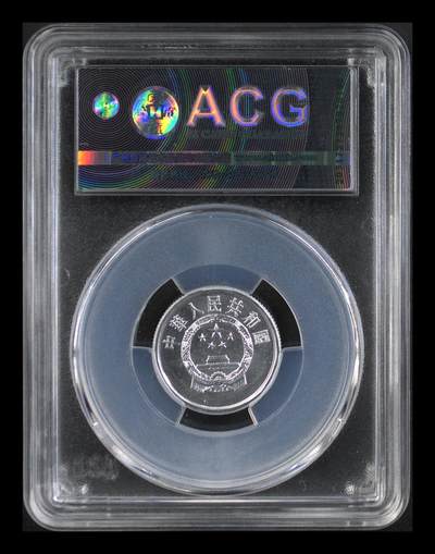 超越收藏第十六场【机制币专场】 1988年贰分硬币和1995年世乒赛纪念币共2枚