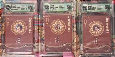 白泽拍卖卡牌手绘专场第21期（七月将残暑未收， 晚凉庭院独登楼） 2025 万享 九州芳华志SP1 3张 上官婉儿，王昭君，武媚娘 彩闪 CCG评级 10G，10G，10P 特标