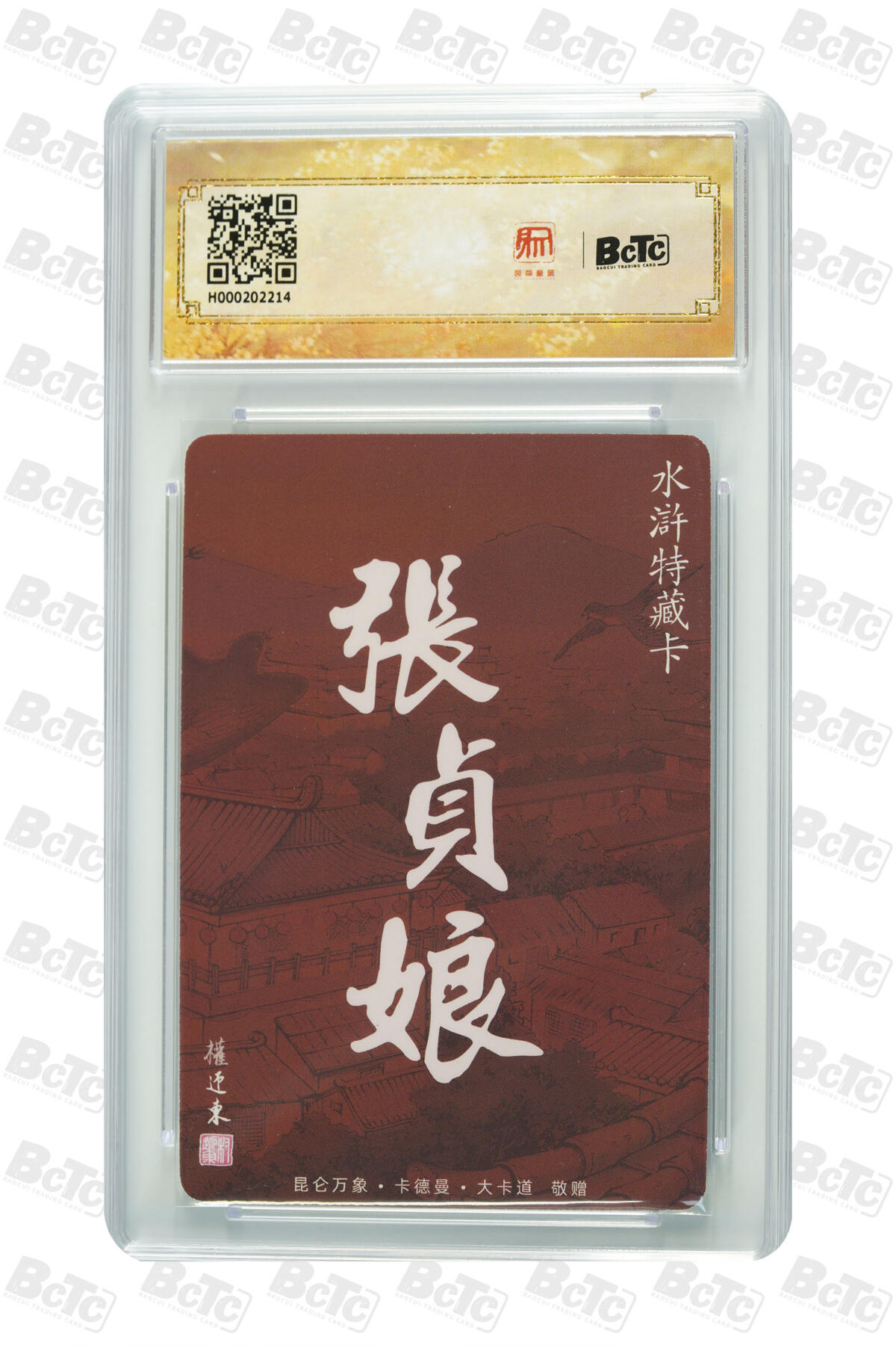 阳大大卡牌超级大甩拍第63期（周五晚上九点截拍，持续收拍品，进群福利早知道）