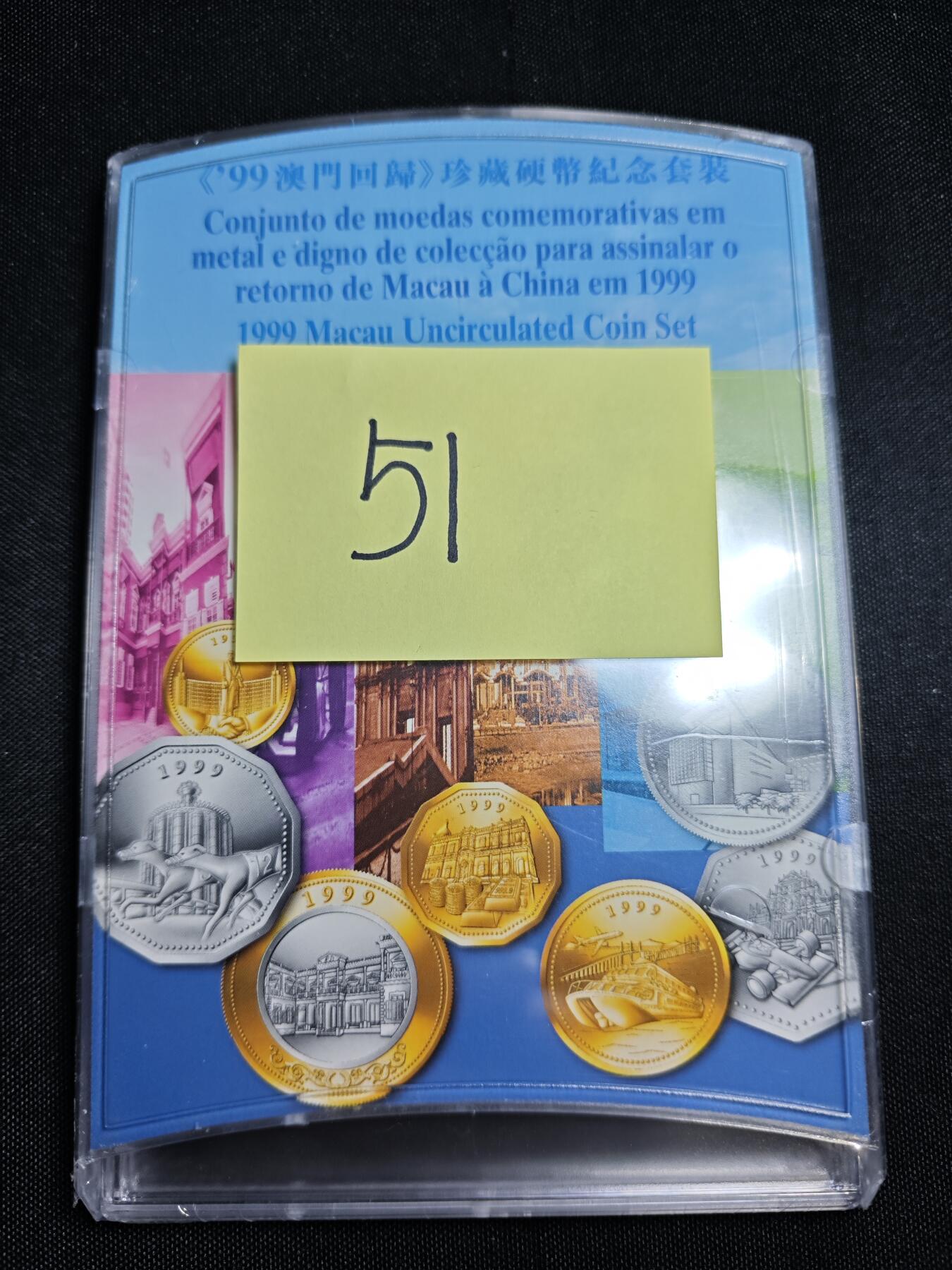 KK钱币收藏小铺 《批量/好品散币 套币 银币》专场 2月预留时间 周末发货  1999澳门回归纪念币大小面值一套 加拿大代铸 未拆封