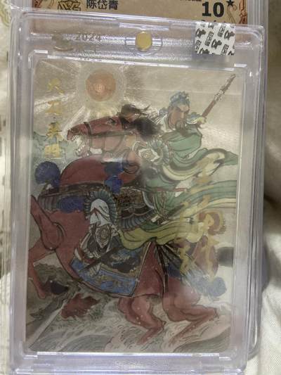 阳大大卡牌超级大甩拍第63期（周五晚上九点截拍，持续收拍品，进群福利早知道） - 【亲签限编裸卡】梁山五虎将 大刀关胜 46/55