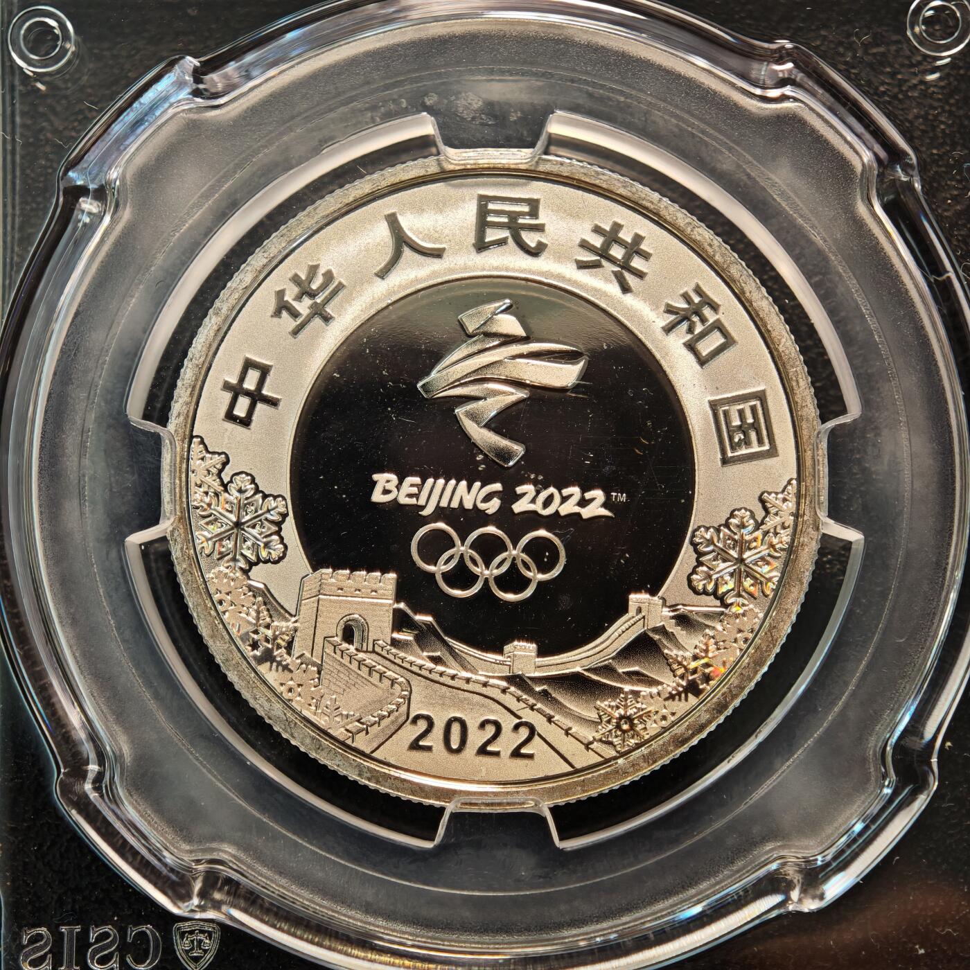 【德藏】世界币章拍卖第139期（拍品征集中~欢迎藏友联系） 2022年 中国第24届冬奥会纪念银币第2组 4枚一套 信泰 PF70UC 15g/枚 99.9%银