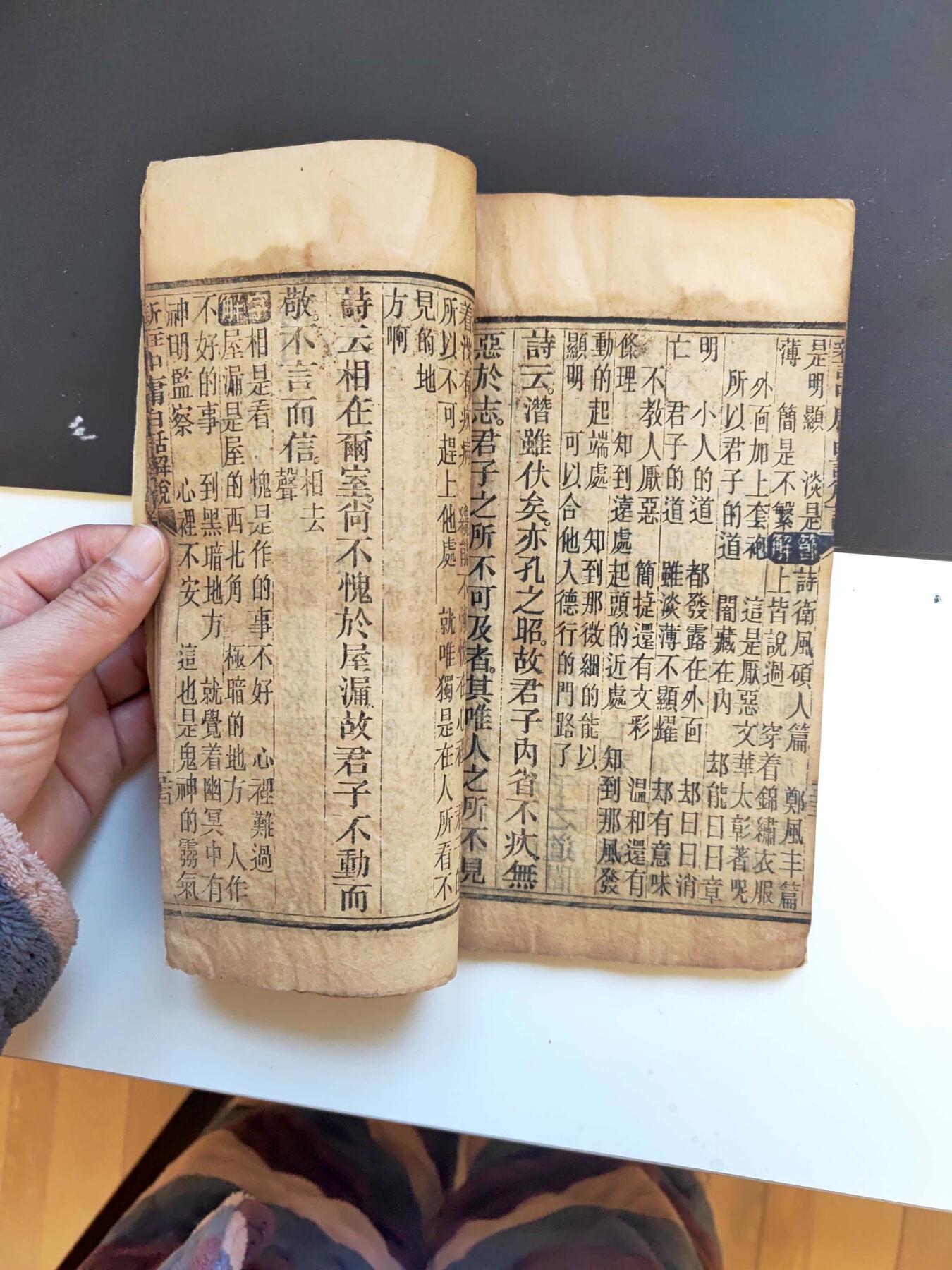 沧河堂书籍003 清 中庸 木刻版
