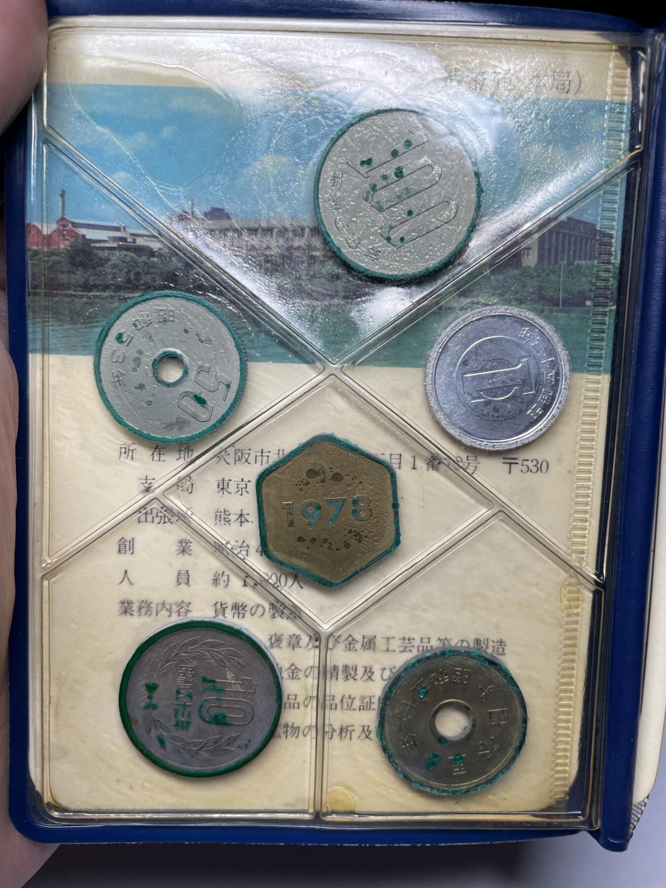 2025年集古藏今外币拍卖第七期-第4场—（总第254拍），可以寄存60天，满160元包邮。 1978年日本套币一册