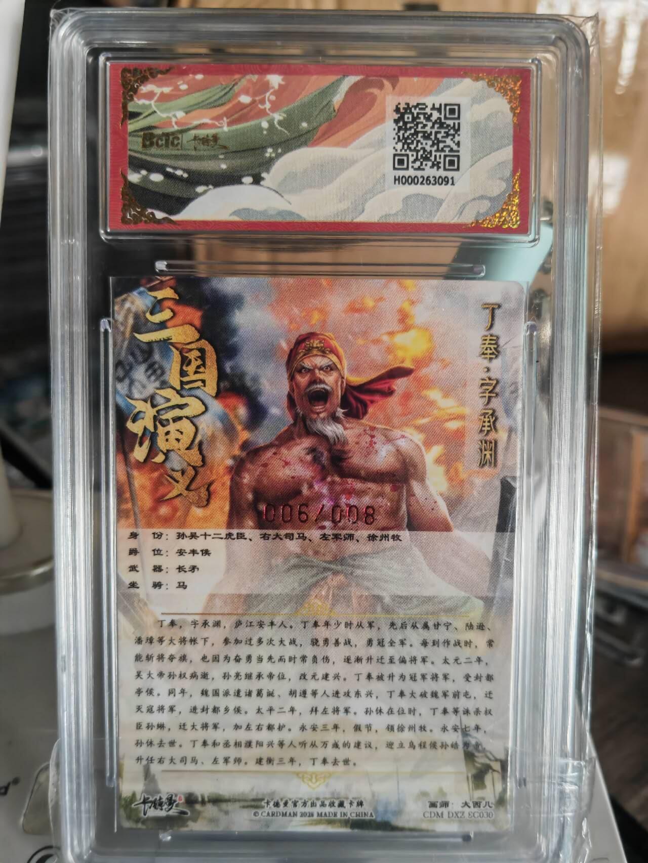 阳大大卡牌超级大甩拍第63期（周五晚上九点截拍，持续收拍品，进群福利早知道）
