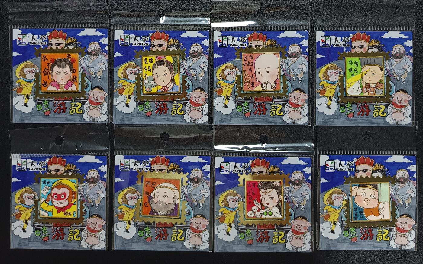 天玑星卡拍第一百零八期《7.28周一截拍》持续收拍收评中 满赠卡需备注 卡萃 非严 嘻游记 八张 书签