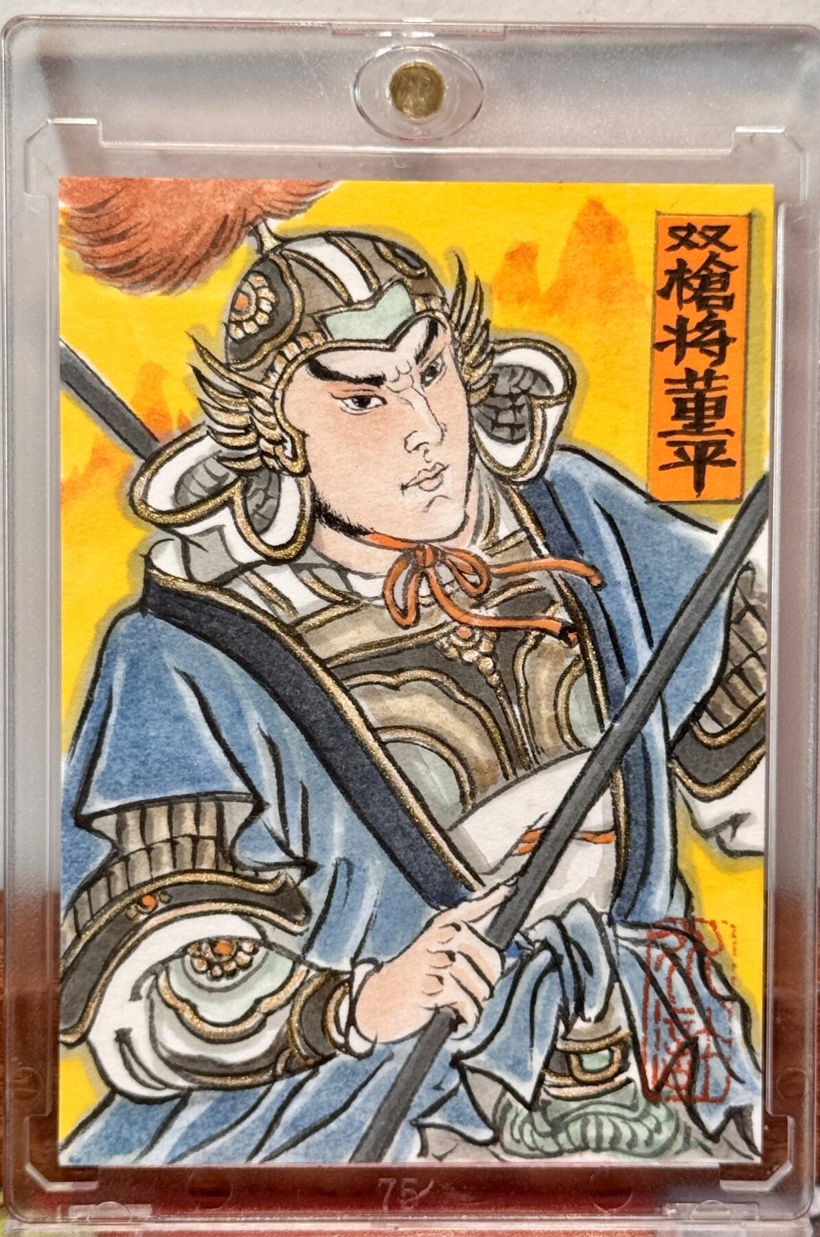 白泽拍卖卡牌手绘专场第21期（七月将残暑未收， 晚凉庭院独登楼） 2025 卢艺丰手绘卡 双枪将董平 卢艺丰亲签 卡砖封装