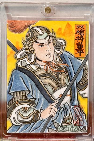 白泽拍卖卡牌手绘专场第21期（七月将残暑未收， 晚凉庭院独登楼） - 2025 卢艺丰手绘卡 双枪将董平 卢艺丰亲签 卡砖封装