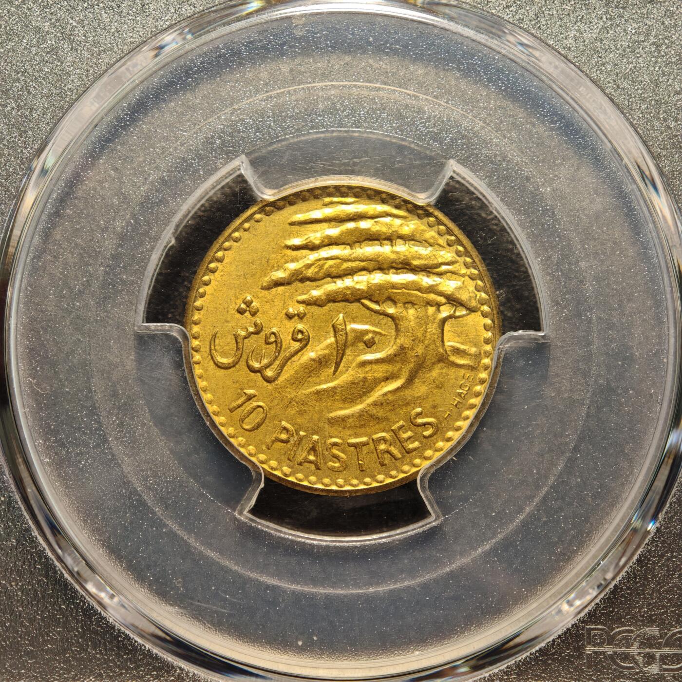 【德藏】世界币章拍卖第139期（拍品征集中~欢迎藏友联系） 1955年 黎巴嫩10皮阿斯特铜币 PCGS MS65 状态极佳