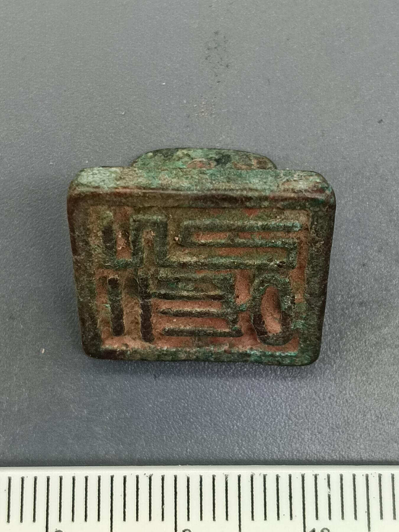 58期回流戒指饰品杂件纪念章丝路钱币专场