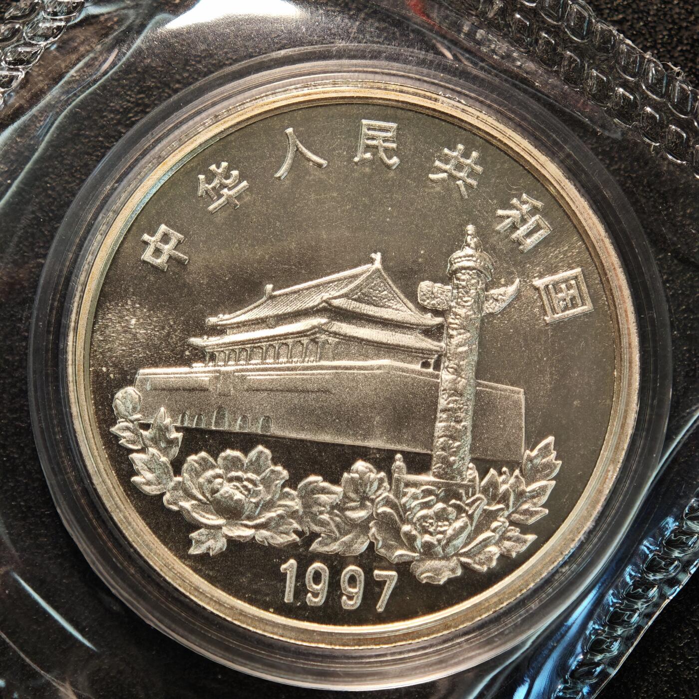 【德藏】世界币章拍卖第139期（拍品征集中~欢迎藏友联系） 1996年 中国香港回归纪念银币第2组 及 1997年 中国香港回归纪念币第3组 原盒 原证书 直径40mm/枚 重1盎司/枚 99.9%银/枚 (大面积白雾为原盒上)