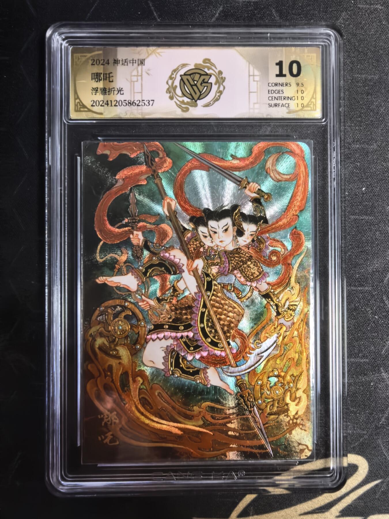 亡灵潮玩 蛇年第五场 7月21日20点截拍 1