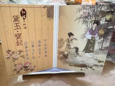 秋萤阁第11期 (7月25日周五晚上22点截拍，欢迎竞拍)  - 趣卡社红楼梦 判词折叠书卡