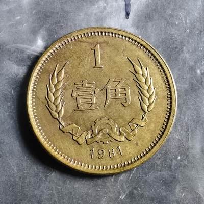 沼泽如烟--第794场 - 长城1981年一角
