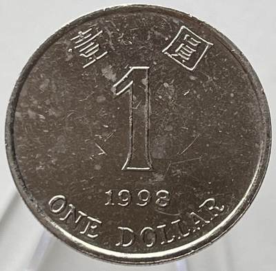 神仙姐姐-中外币专场19 - 1998年香港壹圆